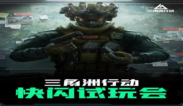 三角洲怎么用手机查战绩（三角洲行动手机怎么查看回放？）